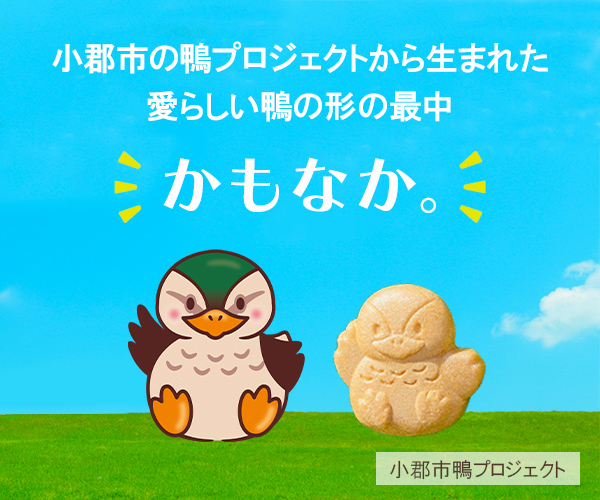 
              かもなか。の詳細ページを見る