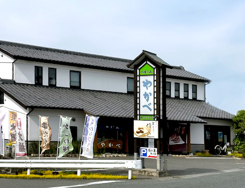 yakabe-top.jpg