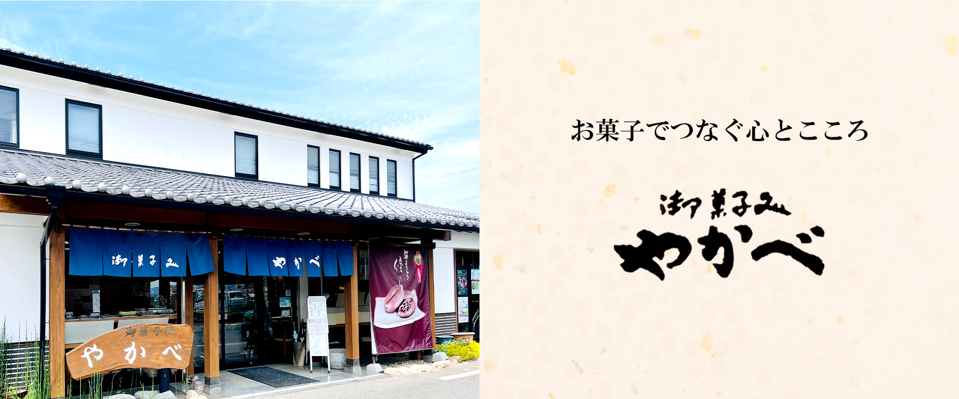 お店の外観